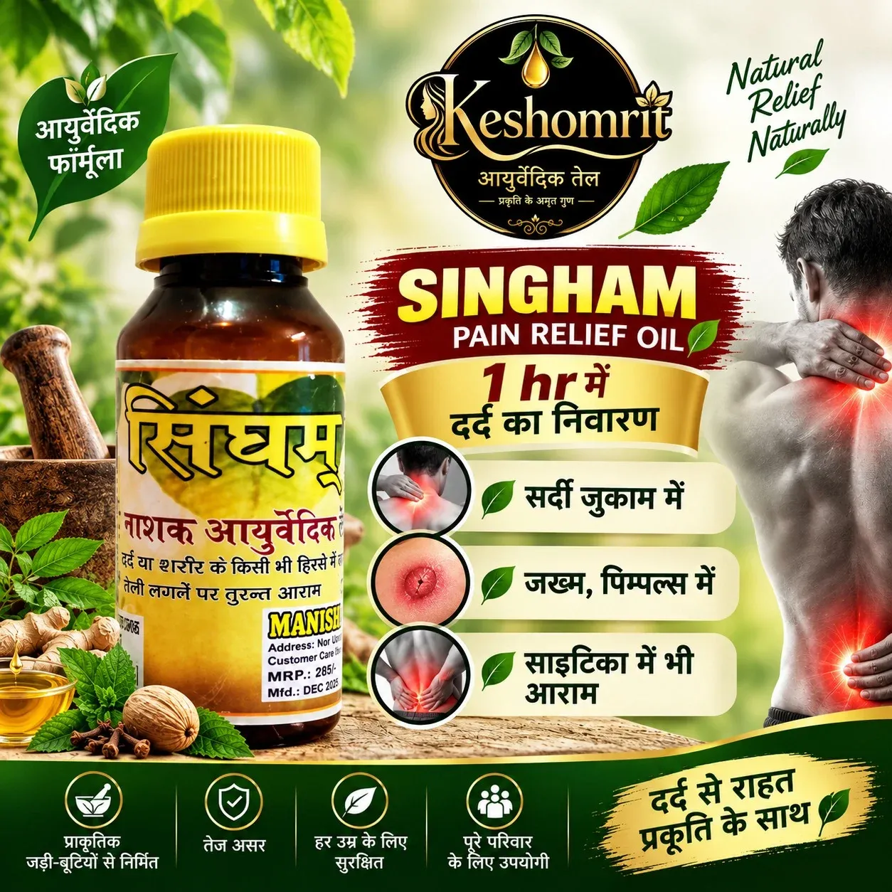 Singham Ayurvedic Oil